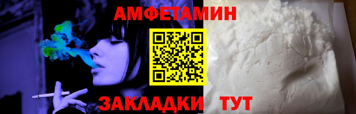 АМФЕТАМИН VHQ Азов