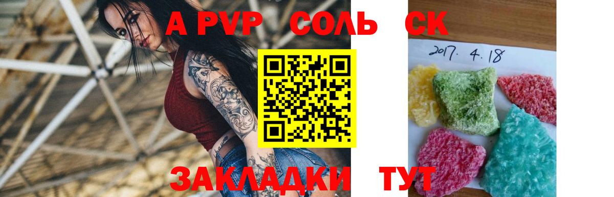 Азов  A-PVP мука  APVP  даркнет сайт  Вход с VPN  Alpha-PVP крисы CK 