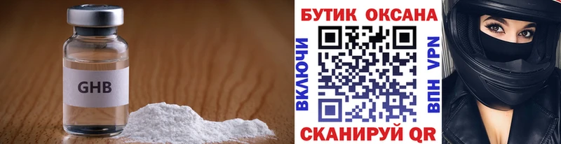 БУТИРАТ буратино  Азов 