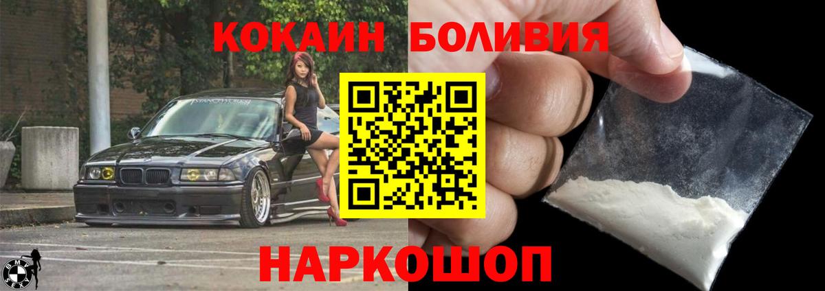 Cocaine Fish Scale  Кокаин Боливия  КОКАИН  Азов 