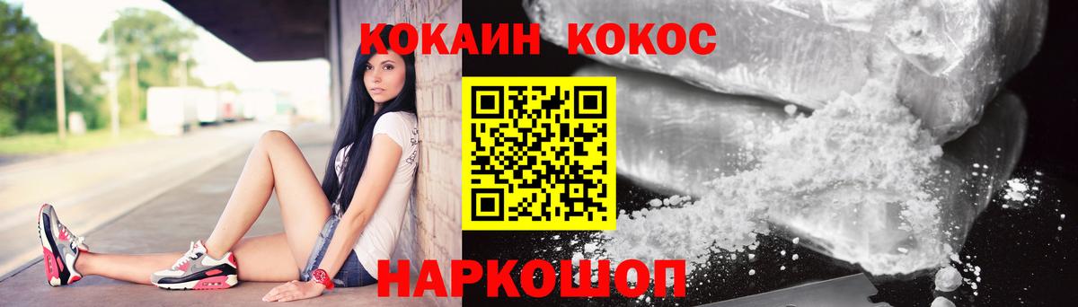 КОКАИН Fish Scale Азов