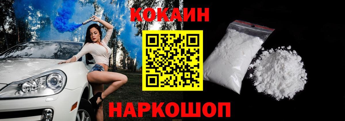 КОКАИН  Вход с VPN  Азов  COCAIN 99%  COCAIN VHQ 