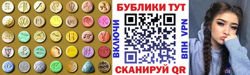 купить  цена  Азов  Экстази MDMA 