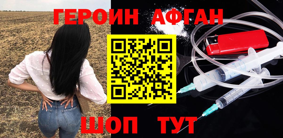 ГЕРОИН белый  ГЕРОИН  Азов 