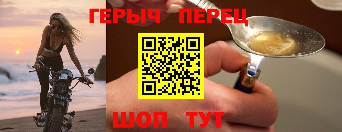 Героин Heroin Азов