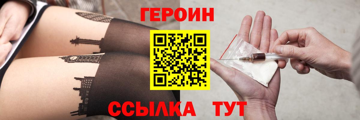 Героин Афган  Вход с VPN  Азов 