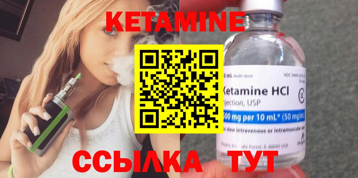 Кетамин VHQ  КЕТАМИН VHQ  Азов  Вход с VPN 
