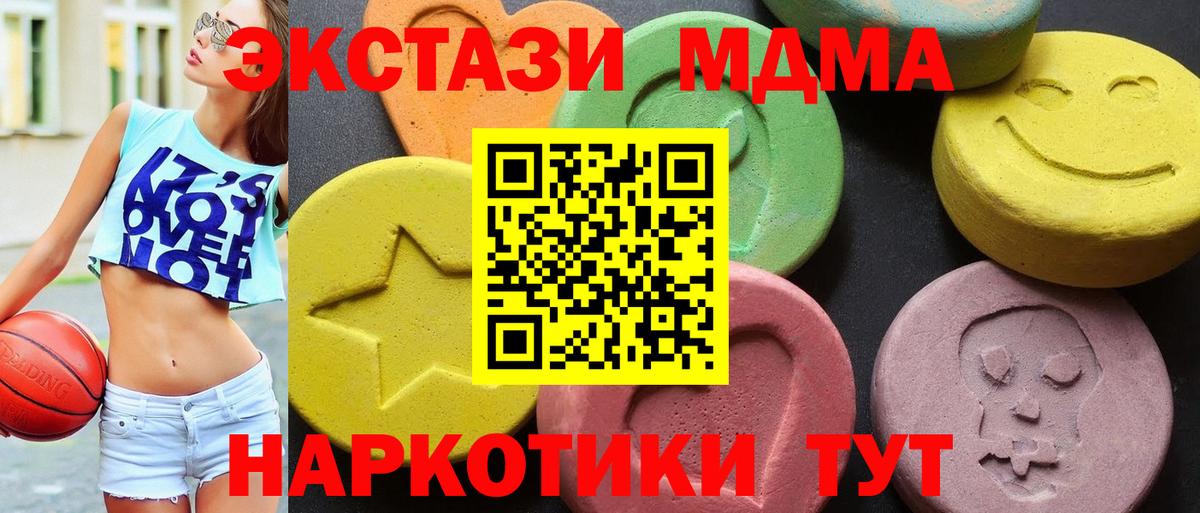 MDMA кристаллы  MDMA  Азов  МДМА молли  Вход с VPN 