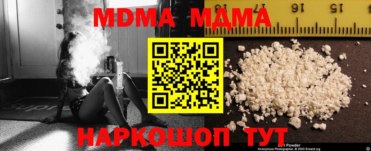 MDMA  MDMA crystal  Азов  МДМА crystal 