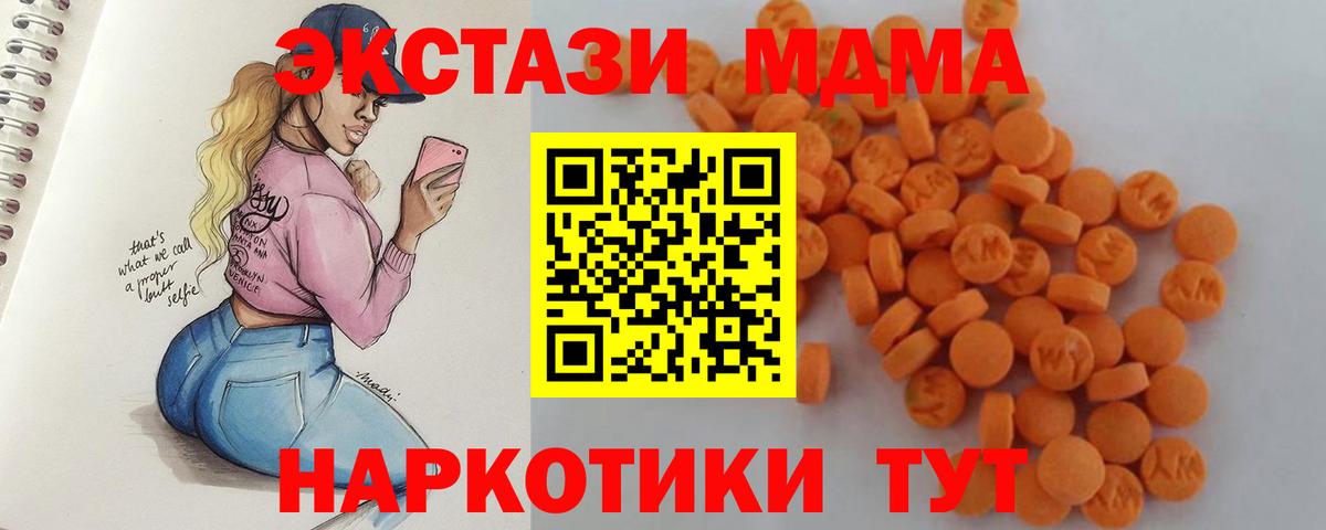 MDMA Molly Азов