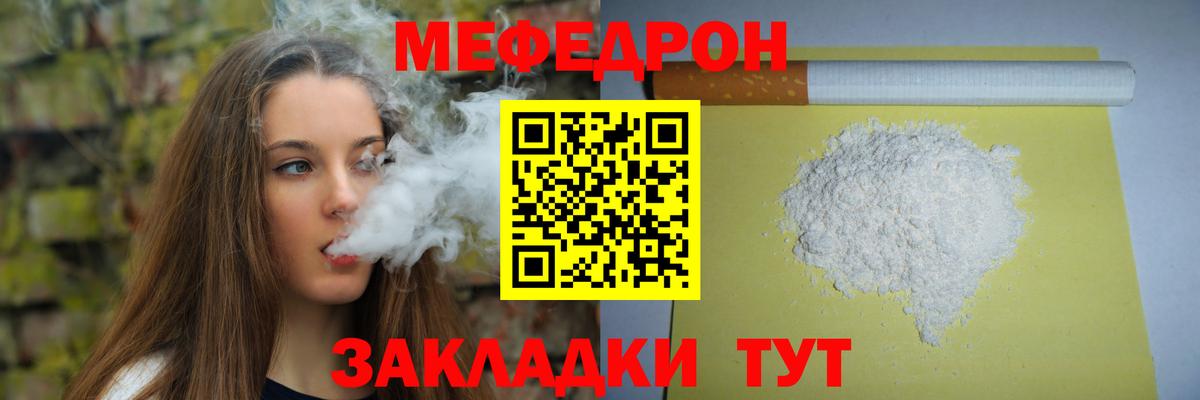 Меф мука Азов