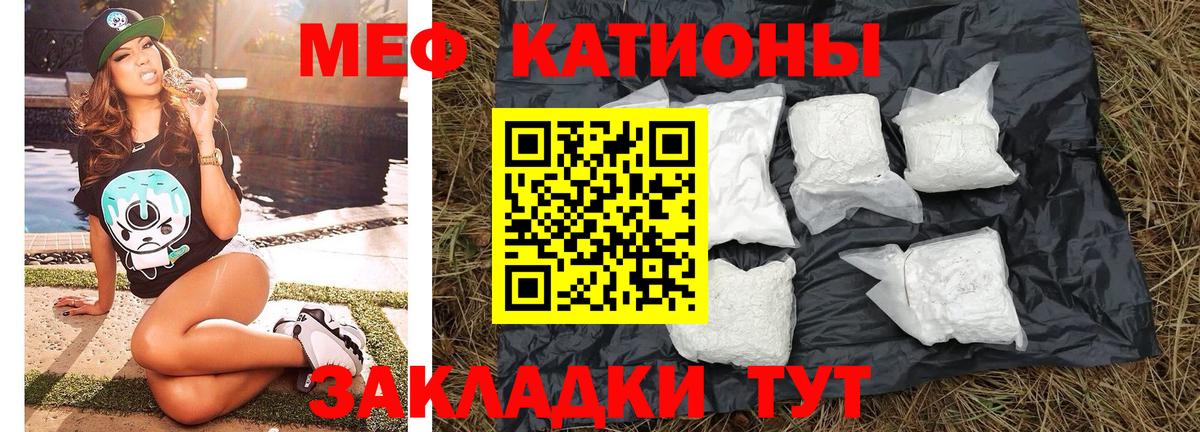 Мефедрон кристаллы Азов