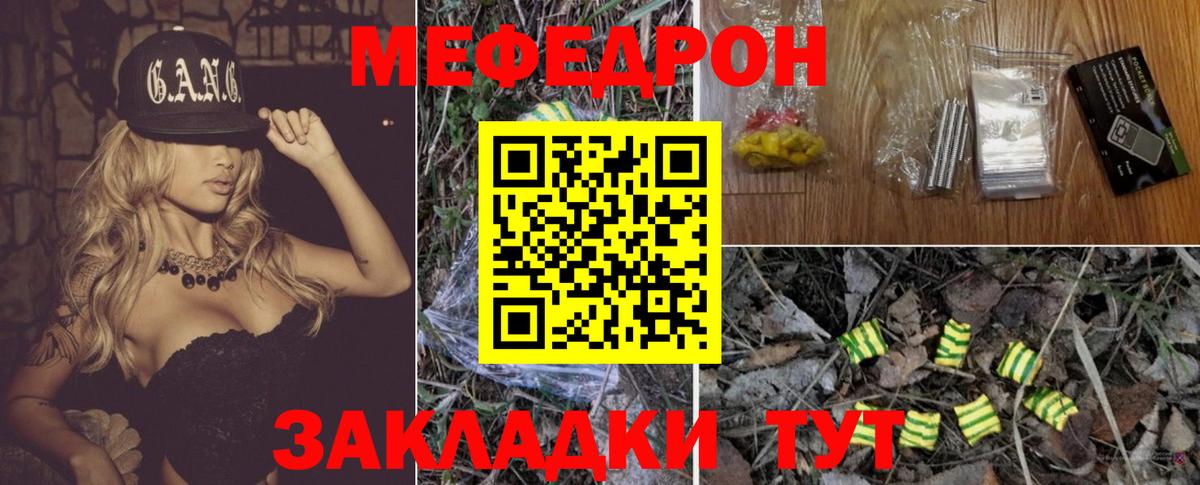 omg вход  Меф кристаллы  Вход с VPN  Азов  МЯУ-МЯУ 