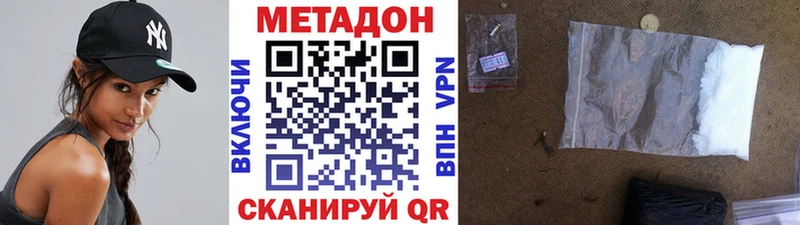 МЕТАДОН кристалл  даркнет телеграм  Азов 