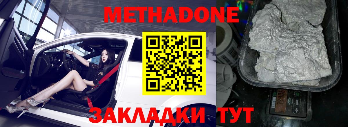 Метадон VHQ  Вход с VPN  Метадон VHQ  Азов 