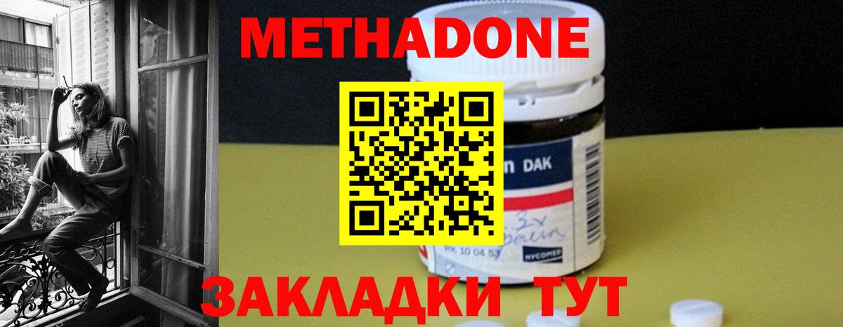 Метадон белоснежный Азов