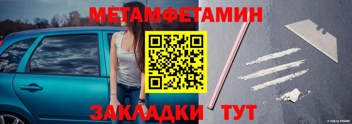 МЕТАМФЕТАМИН  Азов  Метамфетамин кристалл 