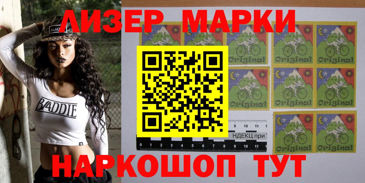 Марки 25I-NBOMe  Марки NBOMe 1,8мг  Вход с VPN  Марки NBOMe 1,8мг  Азов 
