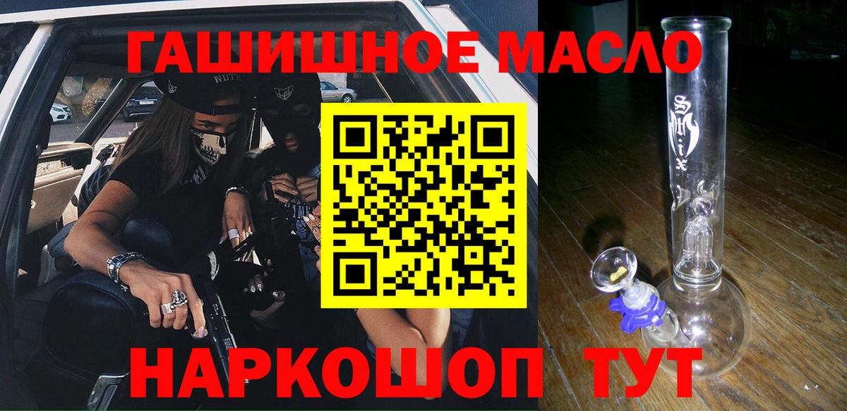 Дистиллят ТГК THC oil Азов