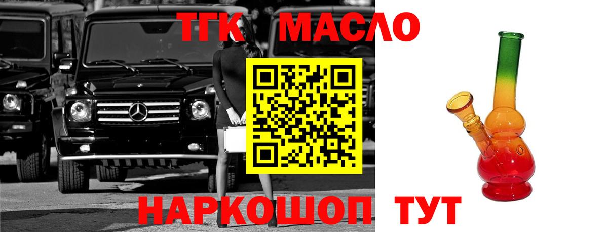 ТГК жижа  Вход с VPN  Азов 